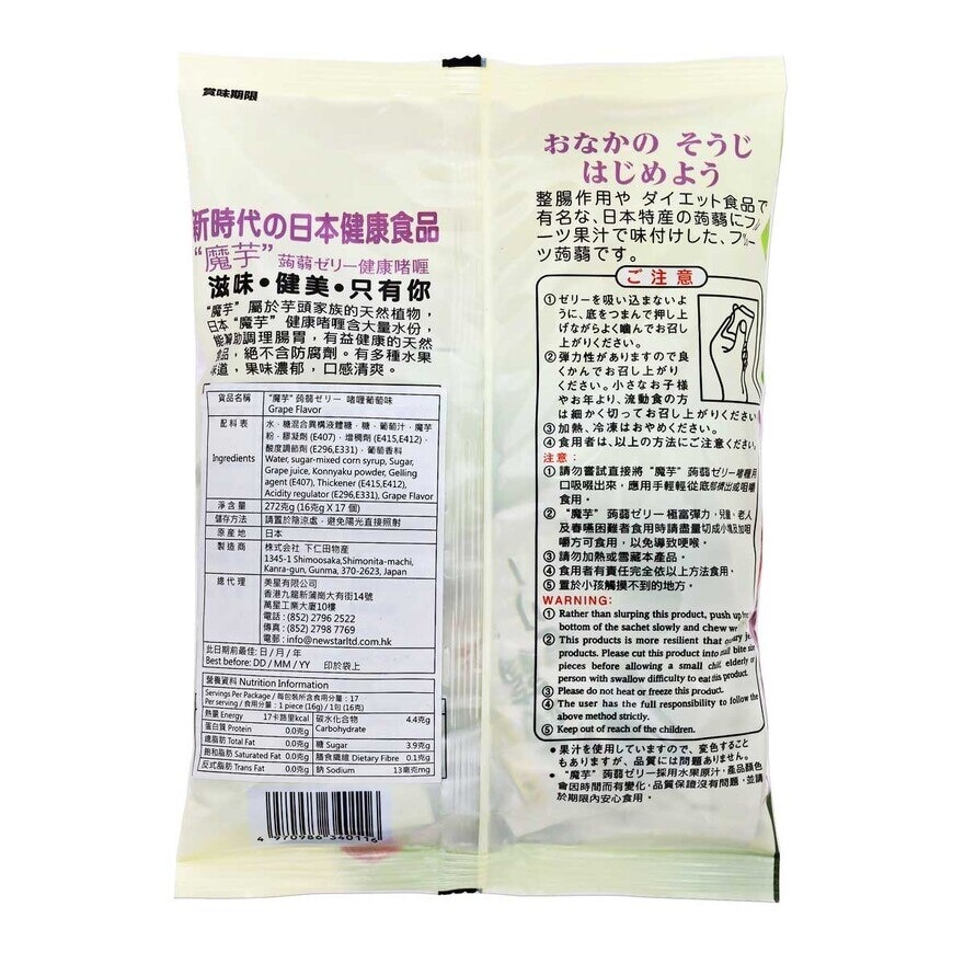 " KONNYAKU" Jelly Grape Flavour