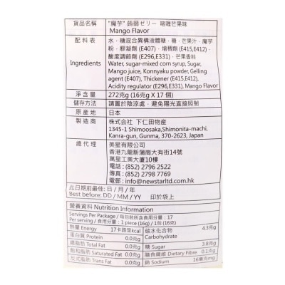 日本魔芋 蒟蒻健康Ｏ者喱（芒果味）