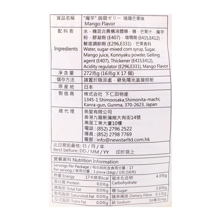 日本魔芋 蒟蒻健康Ｏ者喱（芒果味）