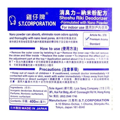 S.T. CORPORATION Shoshuriki Aroma Orange Bergamot