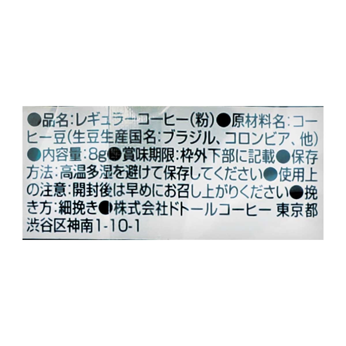 DOUTOR 香味濃郁直火焙煎掛耳式咖啡