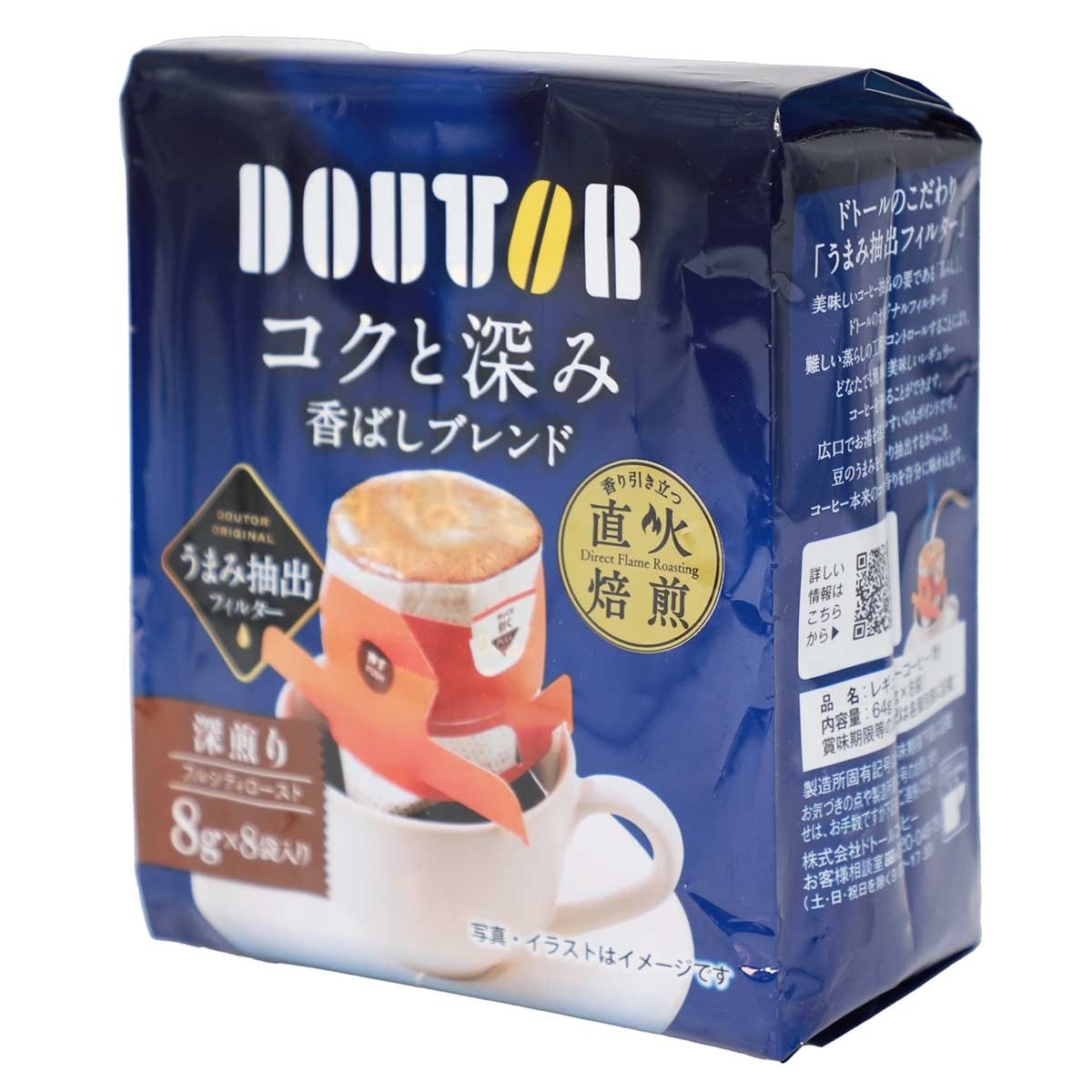 DOUTOR 濃郁直火焙煎掛耳式咖啡