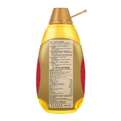 KNIFE Supreme Healthy Peanut Blended Oil