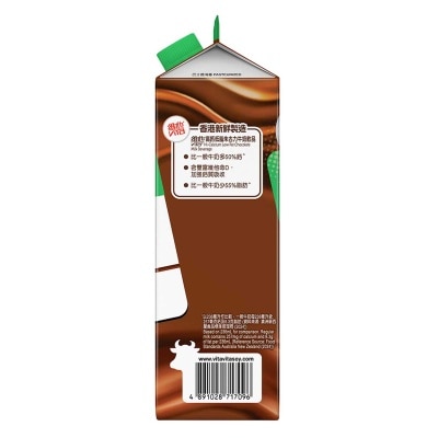 VITA Hi-cal Low Fat Chocolate Milk Bev  [ Hong Kong](chilled 0-4°c) (consume Within 4 Days For Best Quality)
