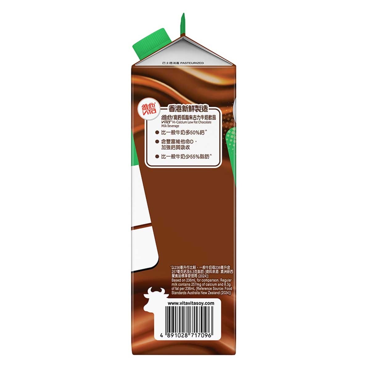 VITA Hi-cal Low Fat Chocolate Milk Bev  [ Hong Kong](chilled 0-4°c) (consume Within 4 Days For Best Quality)