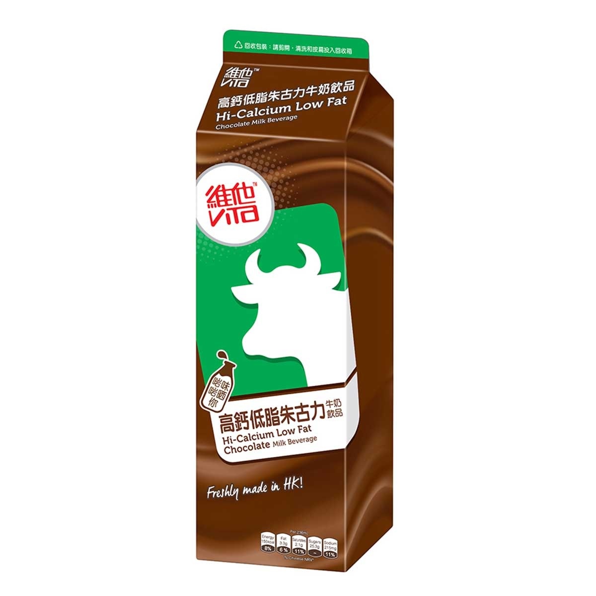 VITA Hi-cal Low Fat Chocolate Milk Bev  [ Hong Kong](chilled 0-4°c) (consume Within 4 Days For Best Quality)