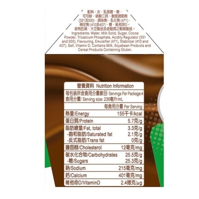 維他 高鈣低脂朱古力牛奶飲品 [香港](冷凍 0-4°C) (最佳食用期限不少於4天)