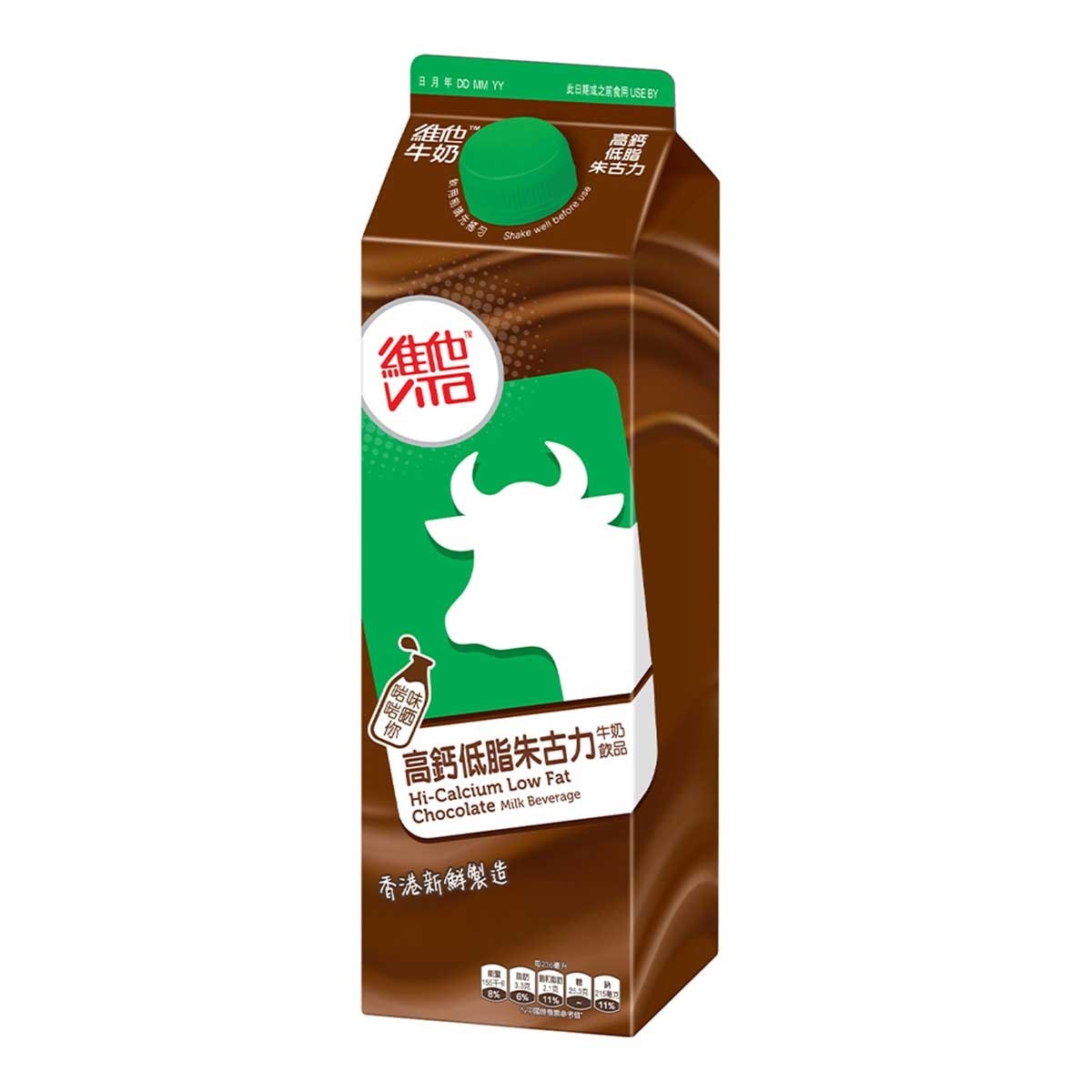VITA Hi-cal Low Fat Chocolate Milk Bev  [ Hong Kong](chilled 0-4°c) (consume Within 4 Days For Best Quality)