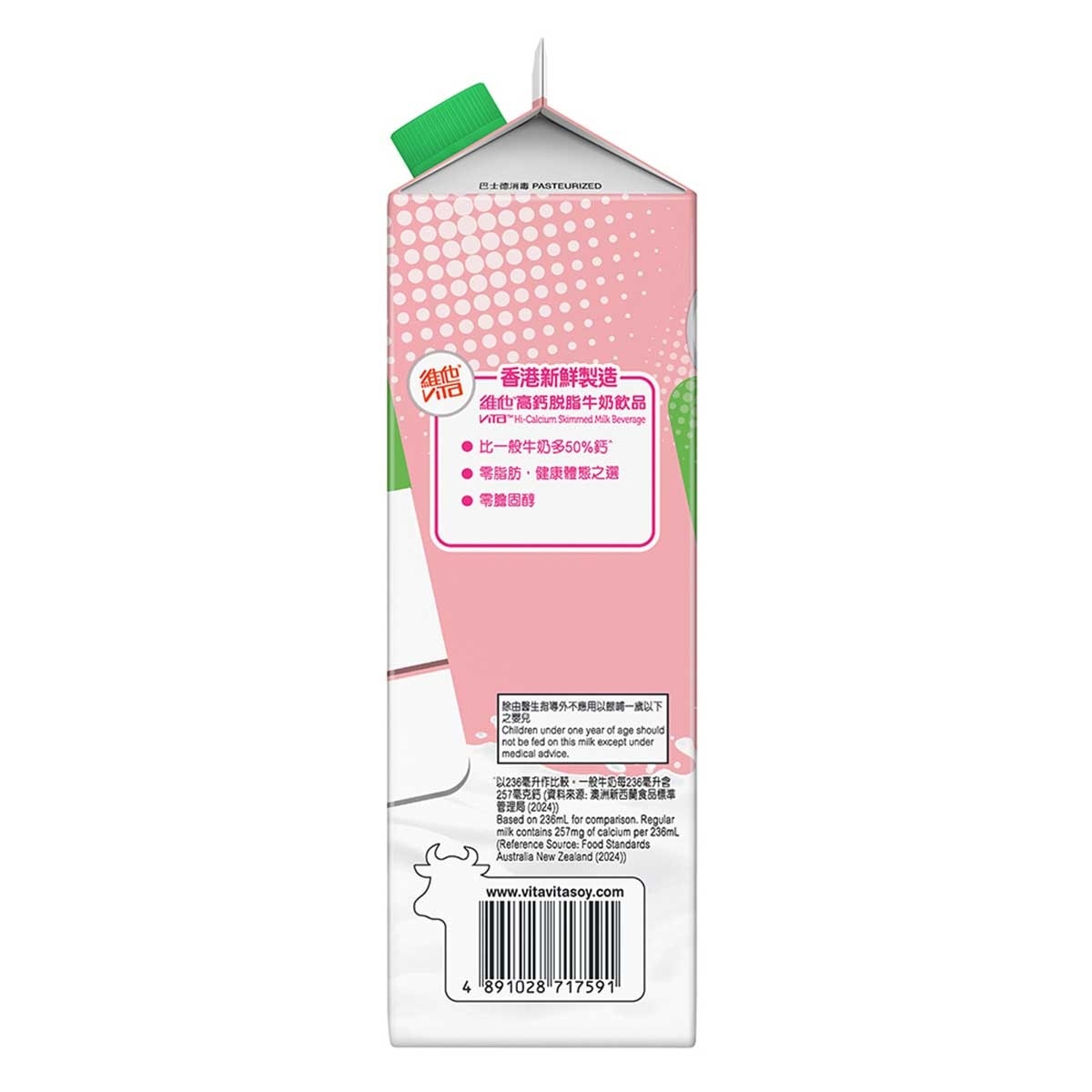 VITA Hi-calcium Skimmed Milk Beverage  [ Hong Kong](chilled 0-4°c) (consume Within 4 Days For Best Quality)