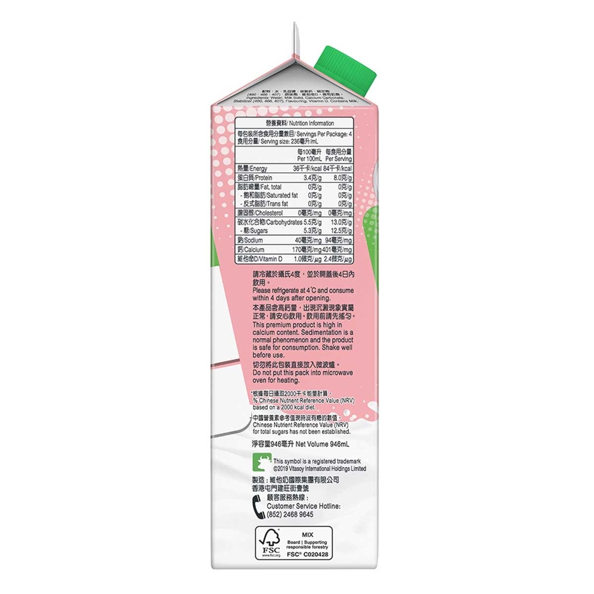 VITA Hi-calcium Skimmed Milk Beverage  [ Hong Kong](chilled 0-4°c) (consume Within 4 Days For Best Quality)