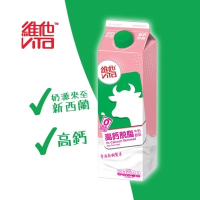 VITA Hi-calcium Skimmed Milk Beverage  [ Hong Kong](chilled 0-4°c) (consume Within 4 Days For Best Quality)