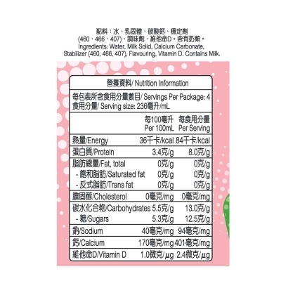VITA Hi-calcium Skimmed Milk Beverage  [ Hong Kong](chilled 0-4°c) (consume Within 4 Days For Best Quality)