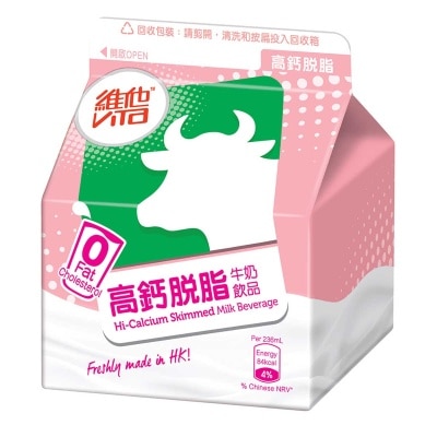 維他 高鈣脫脂牛奶飲品 [香港](冷凍 0-4°C) (最佳食用期限不少於4天)