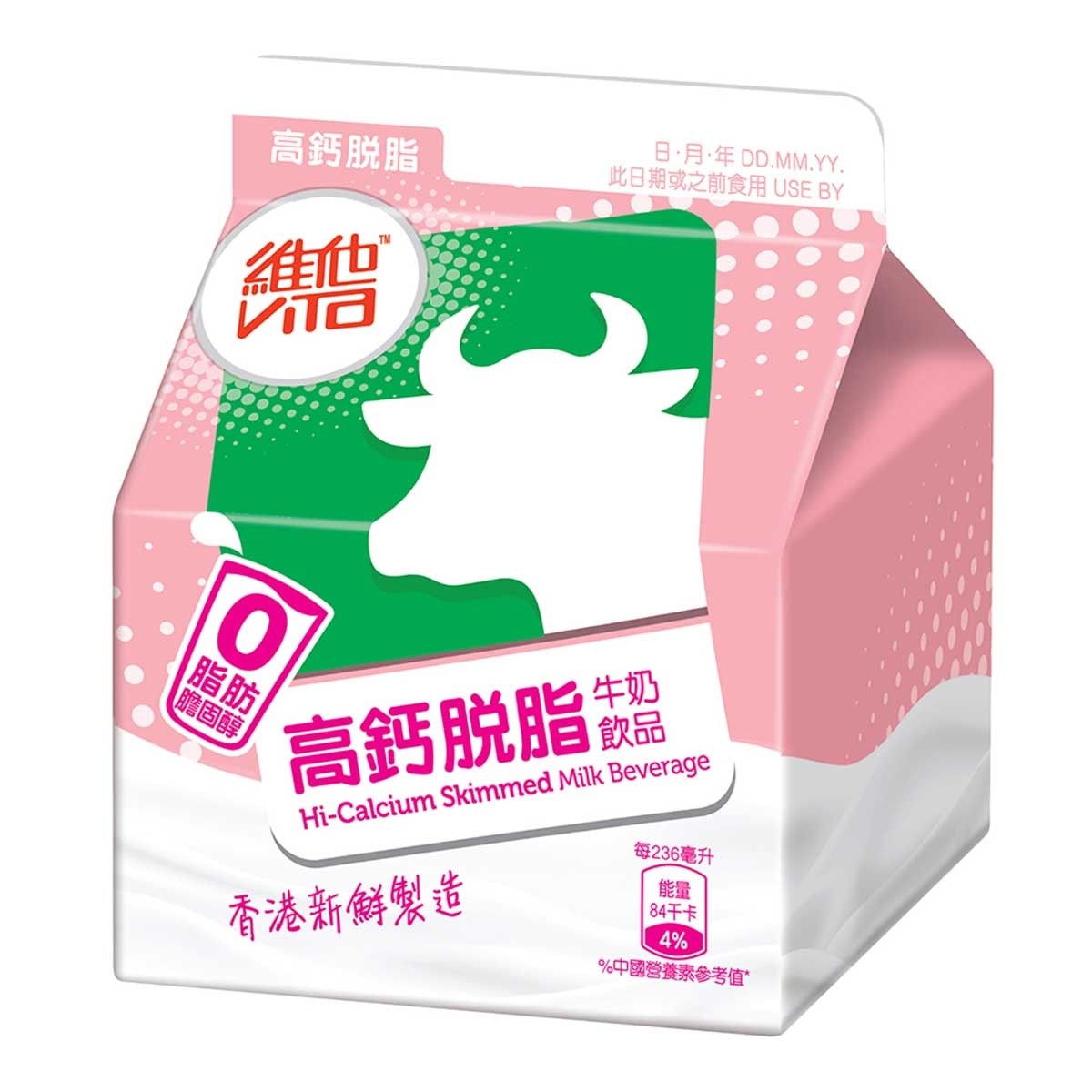 維他 高鈣脫脂牛奶飲品 [香港](冷凍 0-4°C) (最佳食用期限不少於4天)