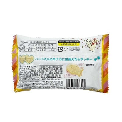 MEITO Pukupukutai Hb Air In Chocolate