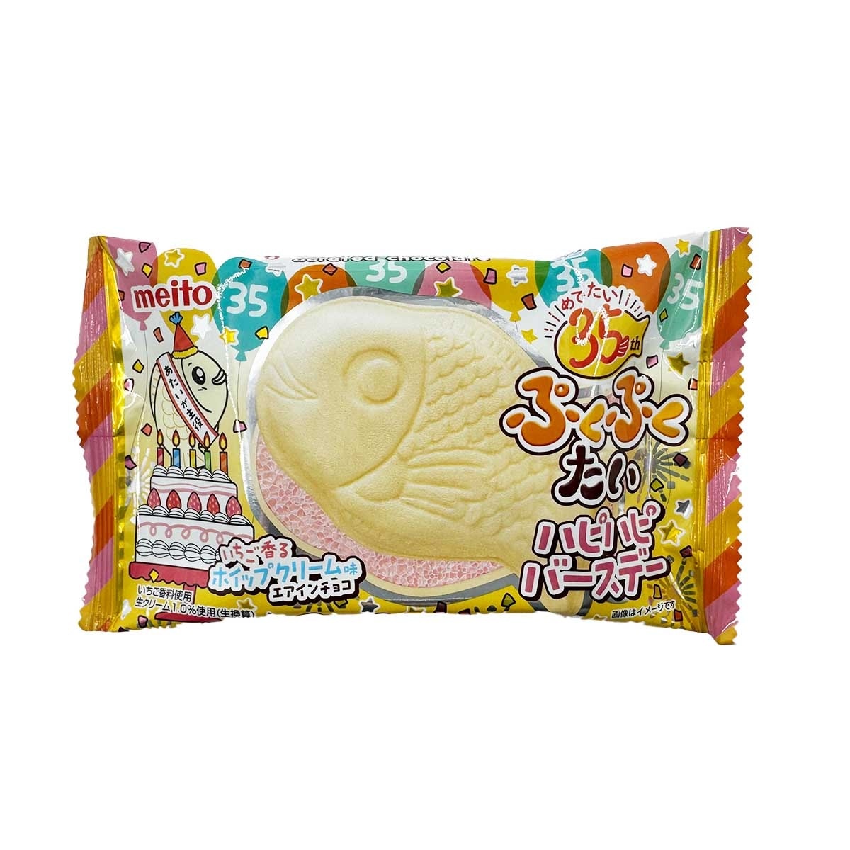 MEITO Pukupukutai Hb Air In Chocolate