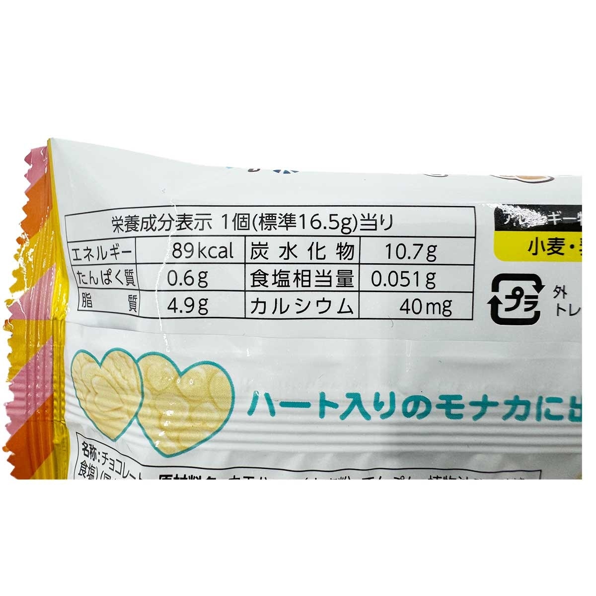 MEITO Pukupukutai Hb Air In Chocolate