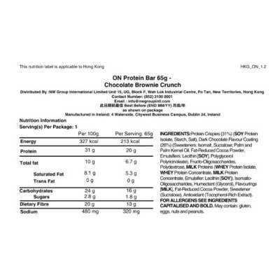 OPTIMUM NUTRITION 朱古力布朗尼味高蛋脆棒 image