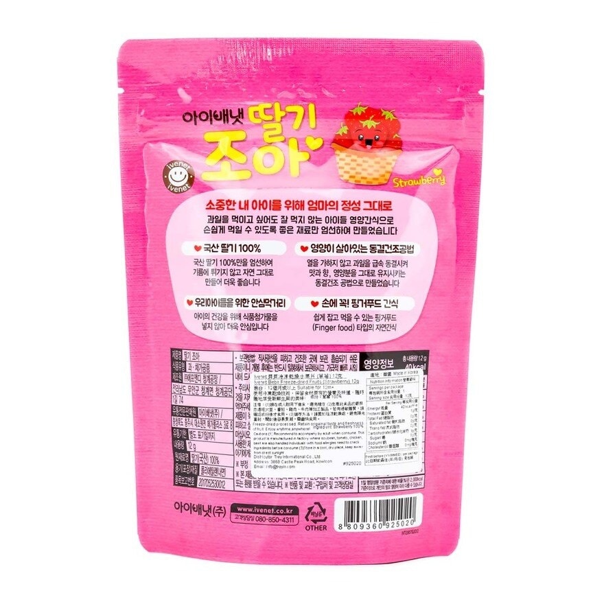 IVENET Ivenet Bebe Freeze-dried Fruits (strawberry) 12g