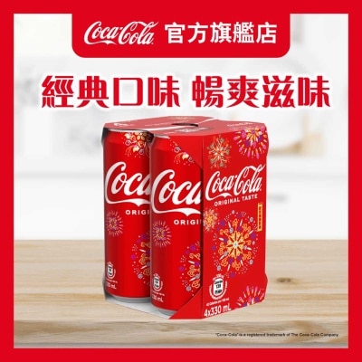 COCA-COLA Tall Can (Random Pick)