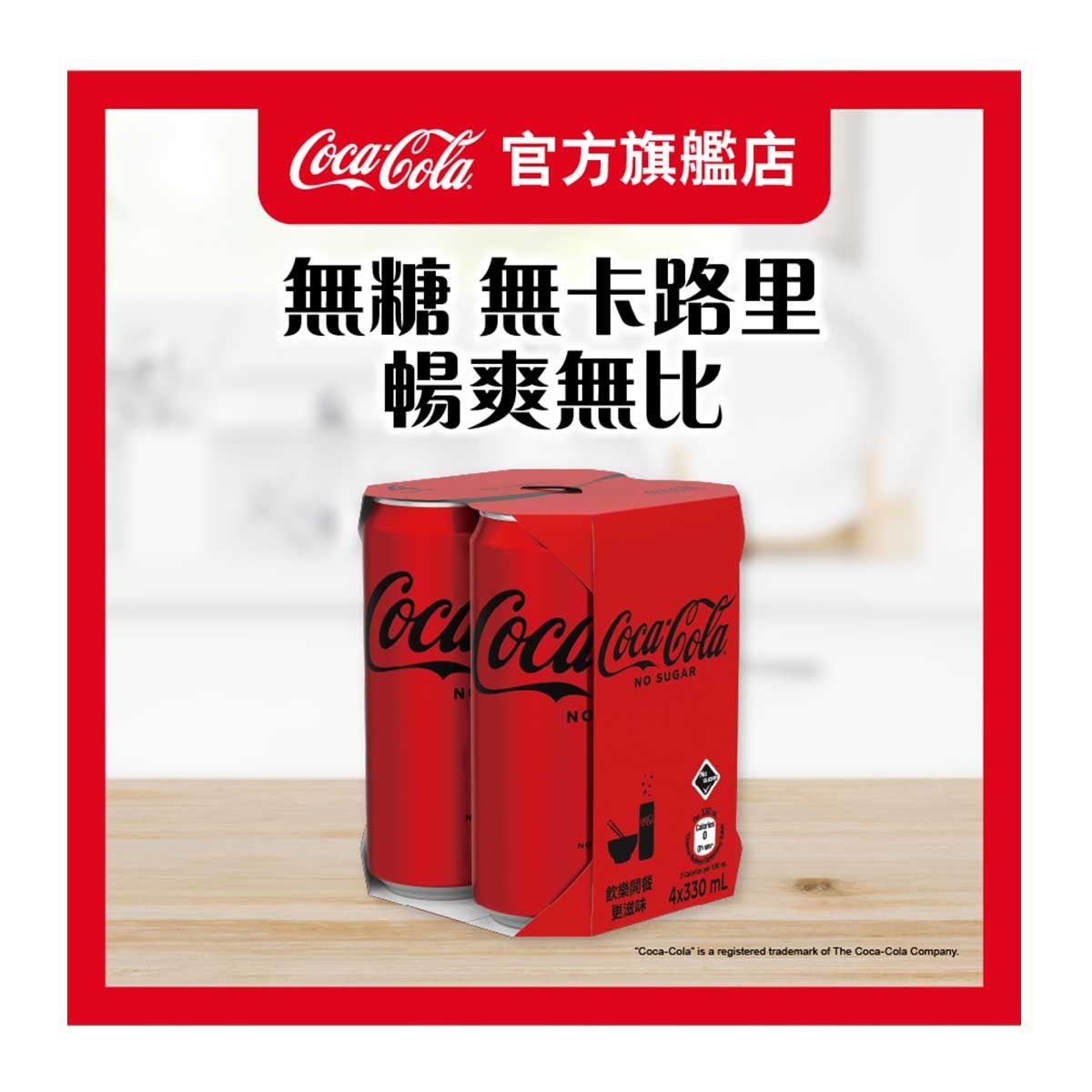 COCA-COLA Coke No Sugar Tall Can 4p (Random Pick)