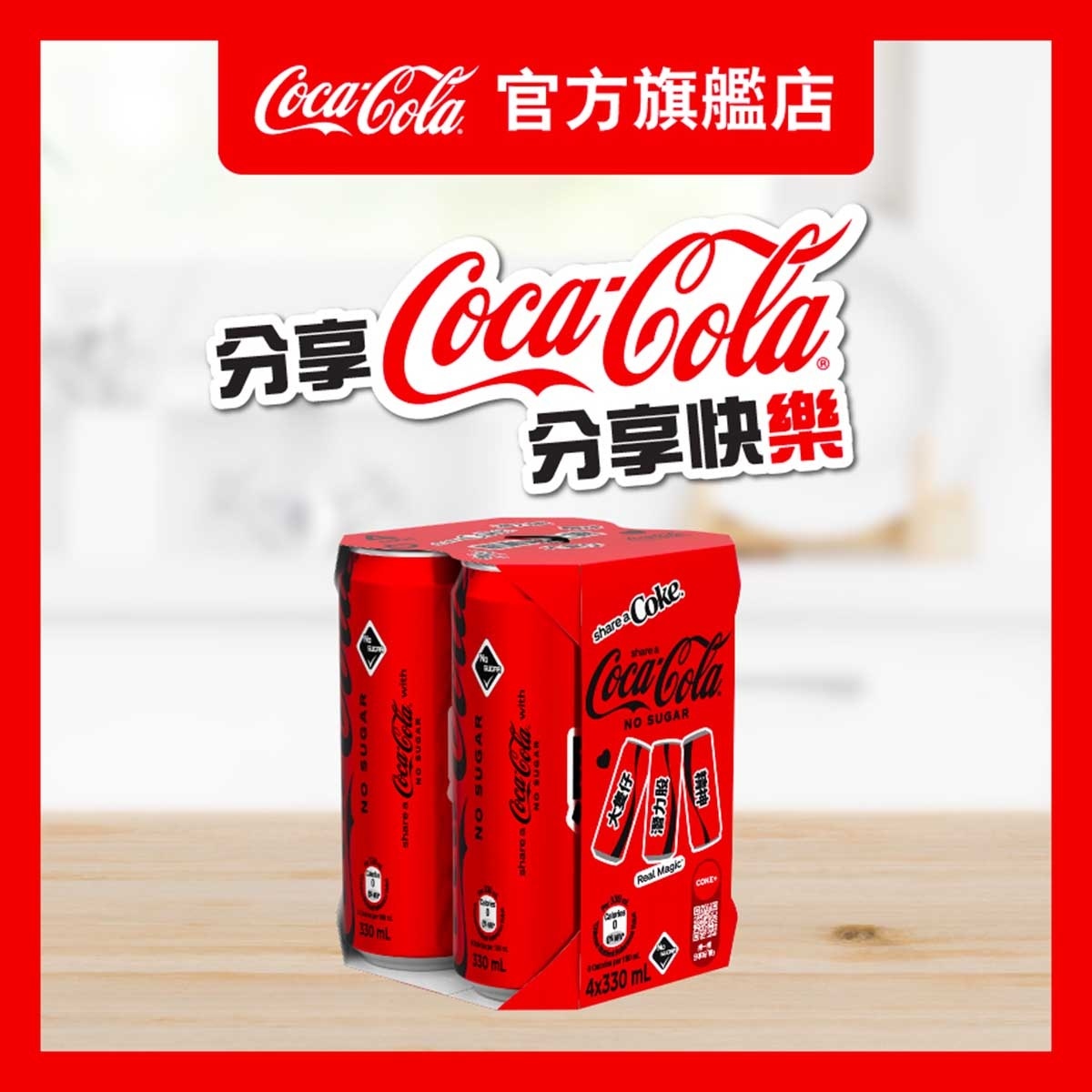 COCA-COLA Coke No Sugar Tall Can 4p (Random Pick)
