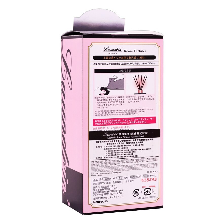 LAUNDRIN Room Diffuser Classic Flore