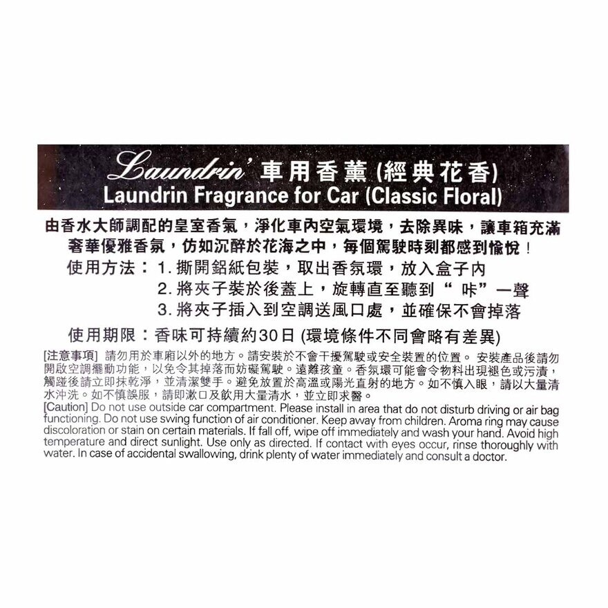 LAUNDRIN Laundrin Fragrance For Car Classic Floral 1's