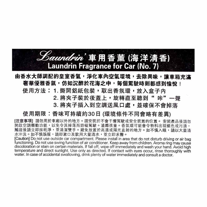 LAUNDRIN Laundrin Fragrance For Car No. 7 1's
