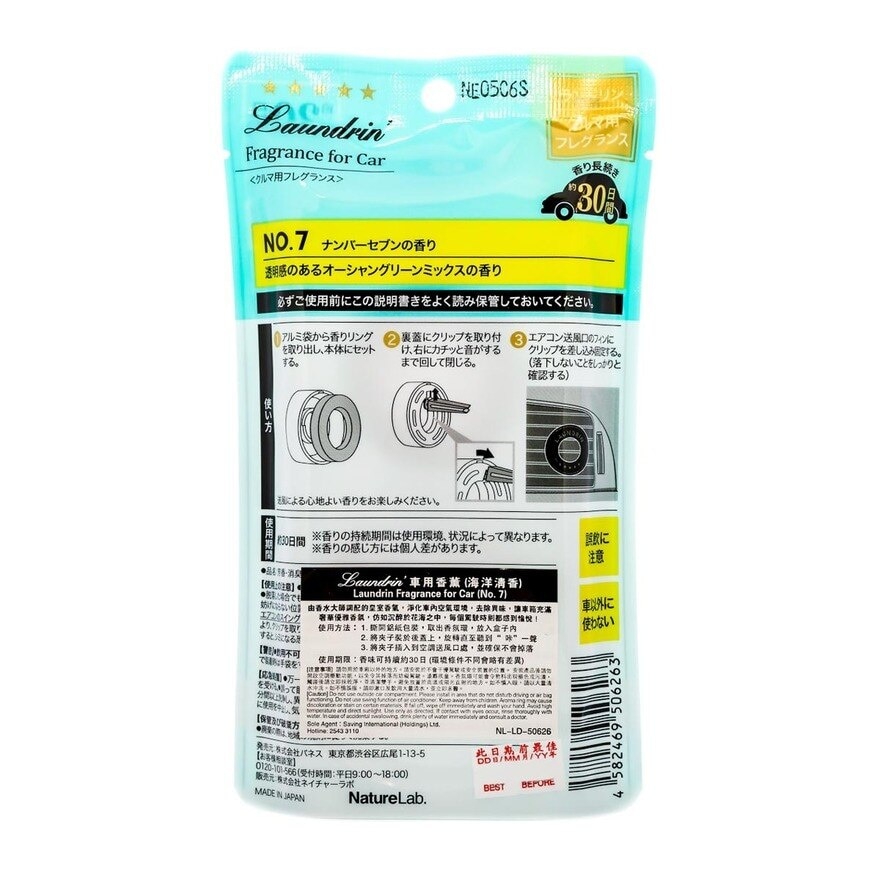 LAUNDRIN Laundrin Fragrance For Car No. 7 1's