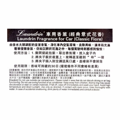 LAUNDRIN Laundrin Fragrance For Car Classic Fiore 1's
