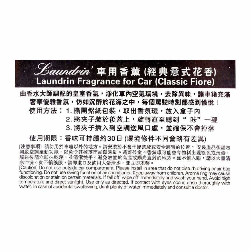 LAUNDRIN Laundrin Fragrance For Car Classic Fiore 1's