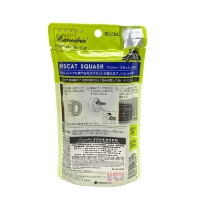 LAUNDRIN Laundrin 車用香薰 (麝香葡萄) 1件