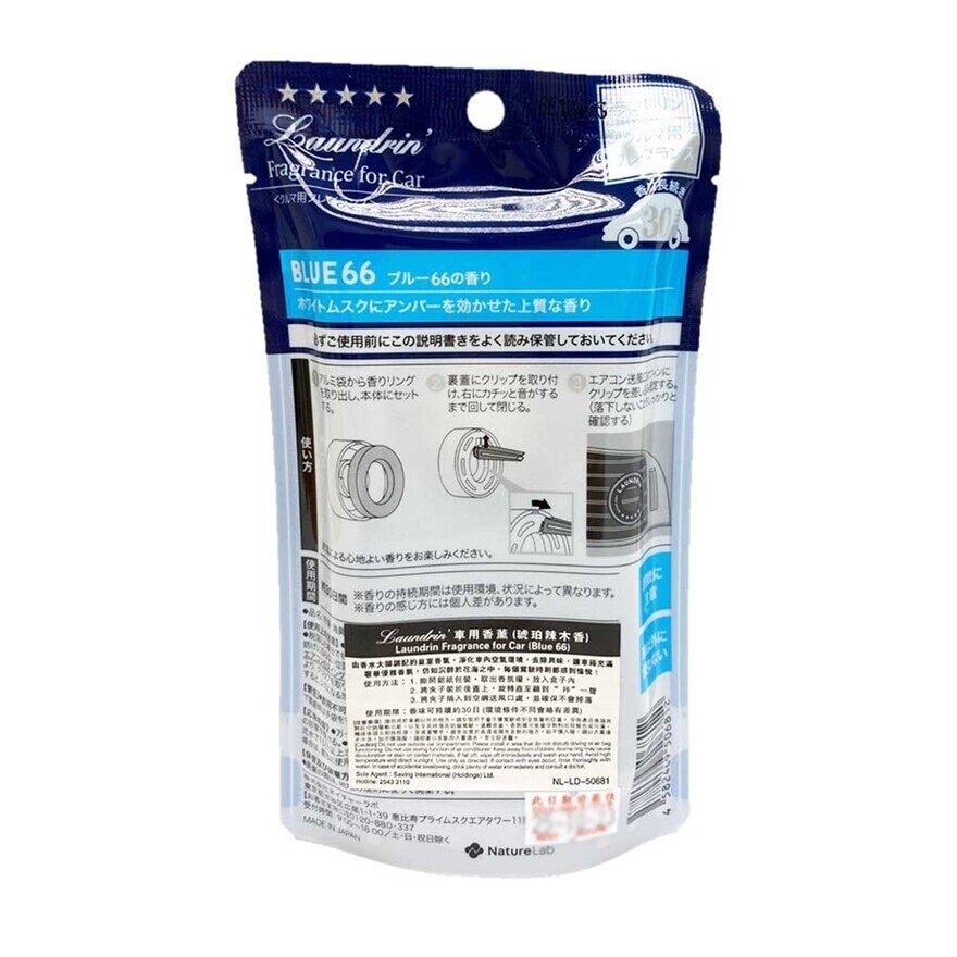 LAUNDRIN Fragrance For Car Blue 66