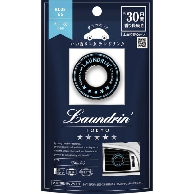 LAUNDRIN 車用香薰（琥珀辣木香）