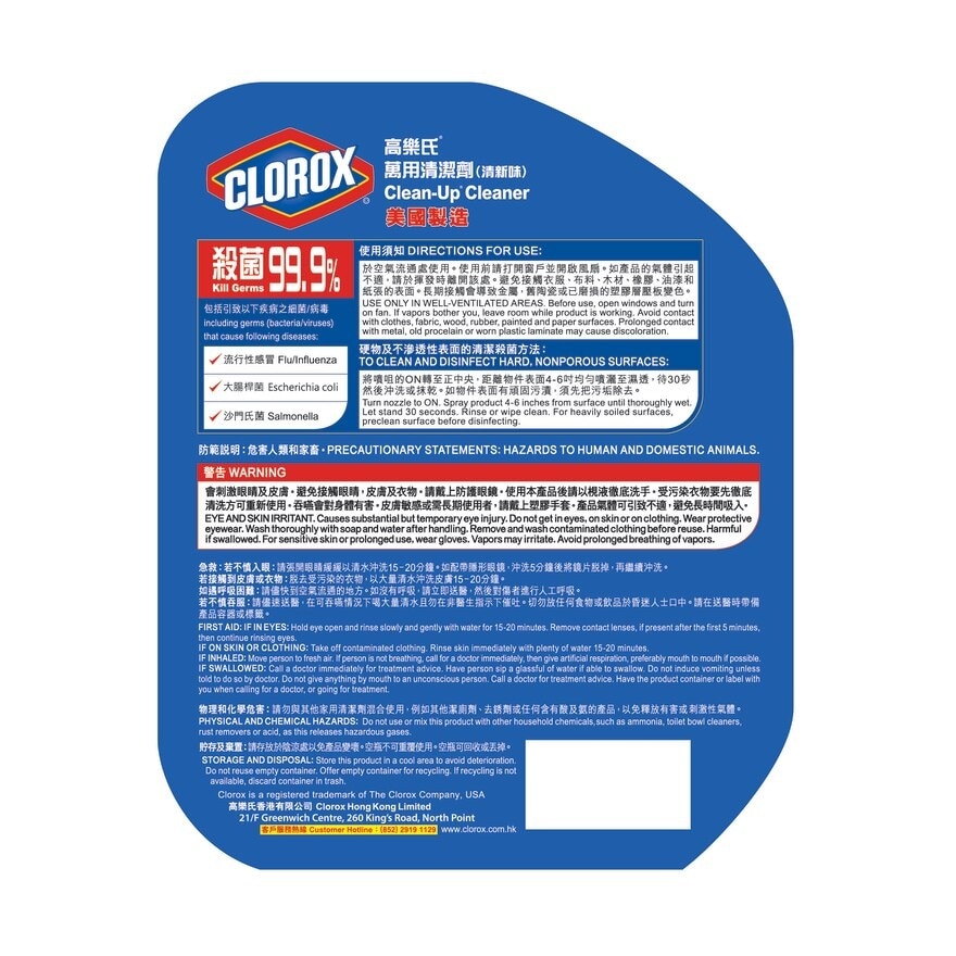 CLOROX Clorox Clean Up Cleaner Fresh Scent 946ml