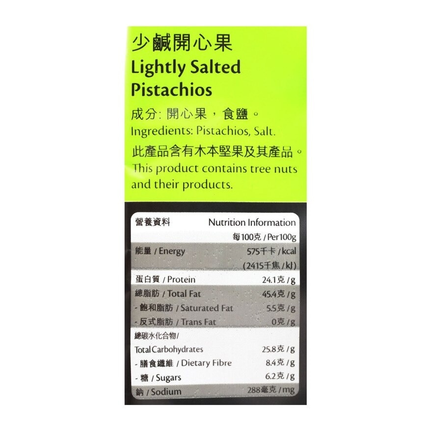 SELECT Lightly Salted Pistachios image