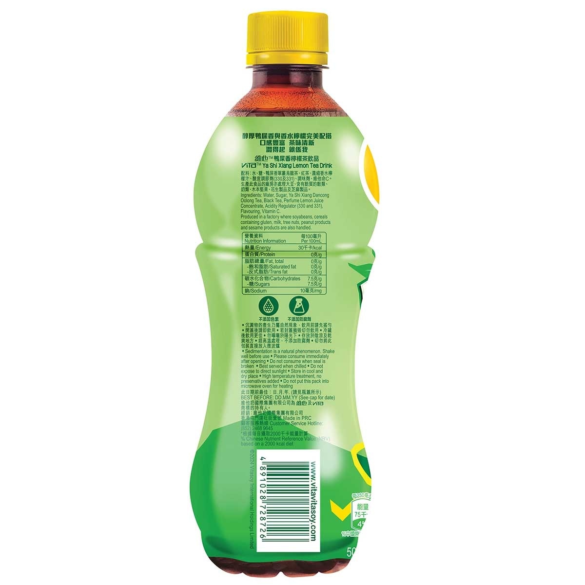 VITA Ya Shi Xiang Lemon Tea Drink  (case)