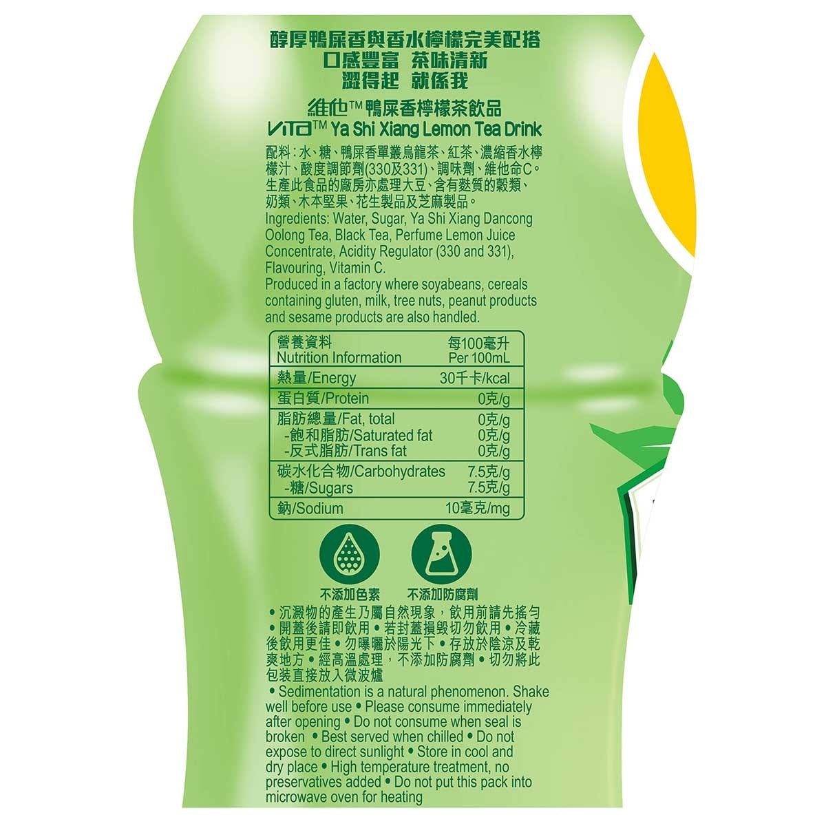 VITA Ya Shi Xiang Lemon Tea Drink  (case)