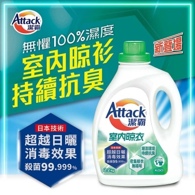 ATTACK Attack Indoor Liquid Detergent