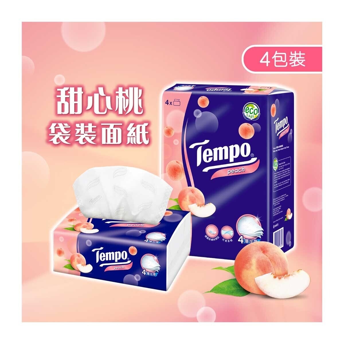 TEMPO Tempo四層桃味袋裝面紙４包裝