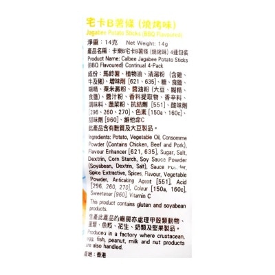 卡樂B 宅卡Ｂ薯條（燒烤味）４連包裝