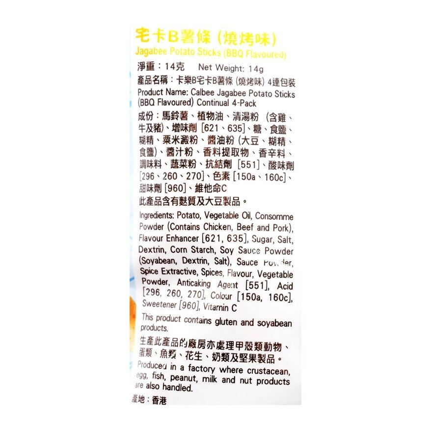 卡樂B 宅卡Ｂ薯條（燒烤味）４連包裝