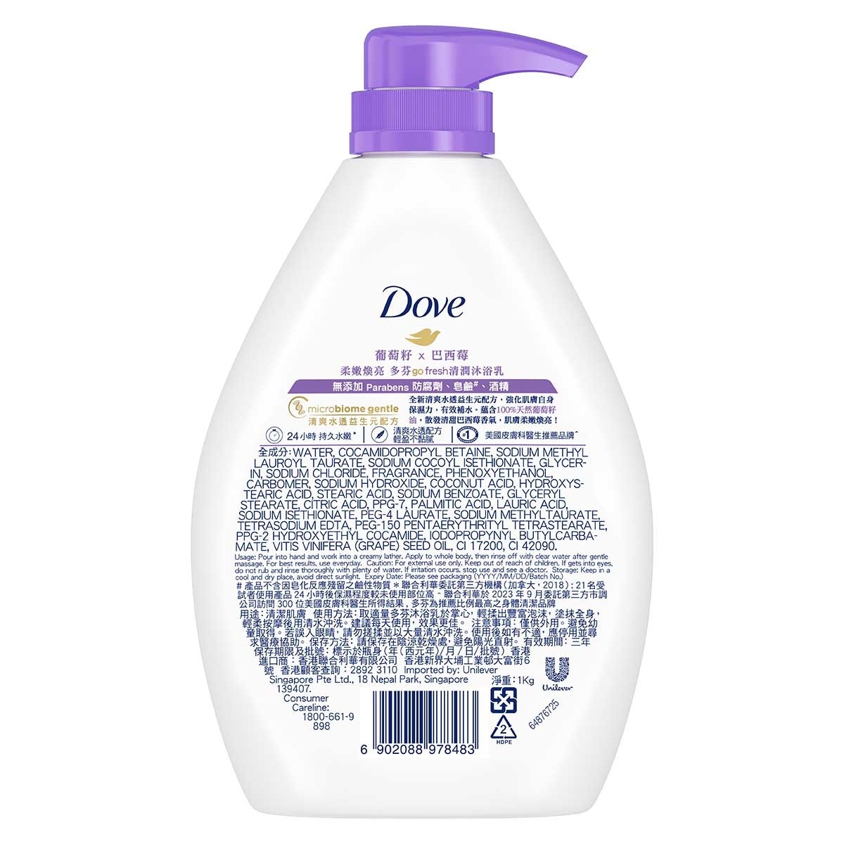 DOVE Body Wash - Acai Berry