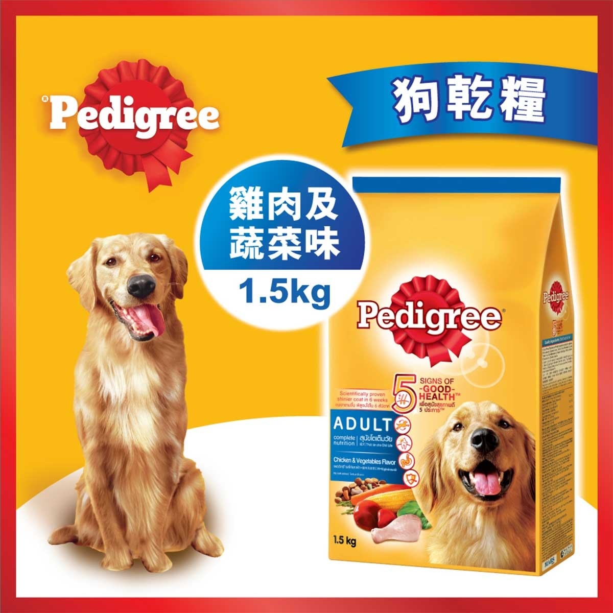 PEDIGREE Dry Chicken&vegetables Flavor