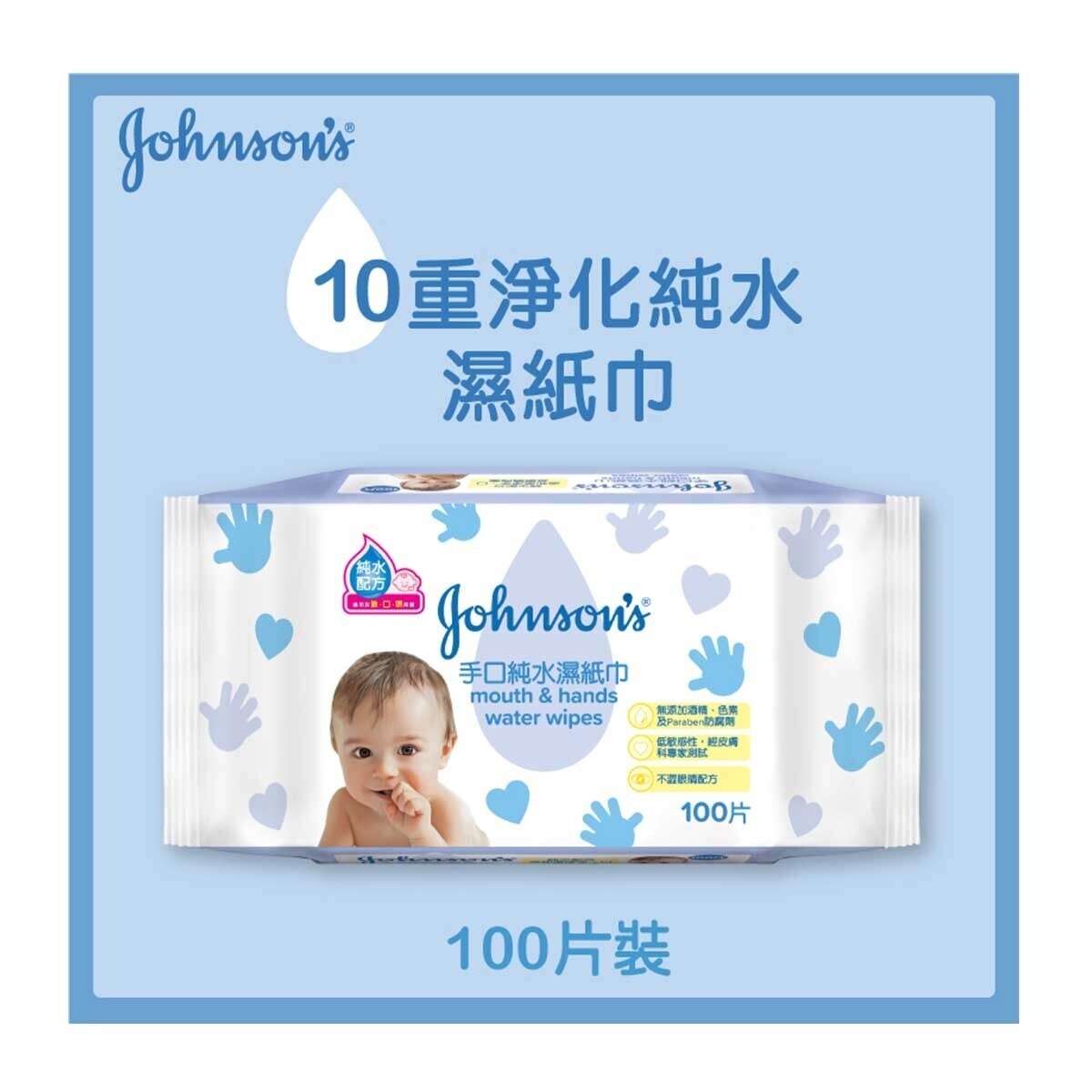 JOHNSON'S BABY Mouth & Hands Water Wipes 100s