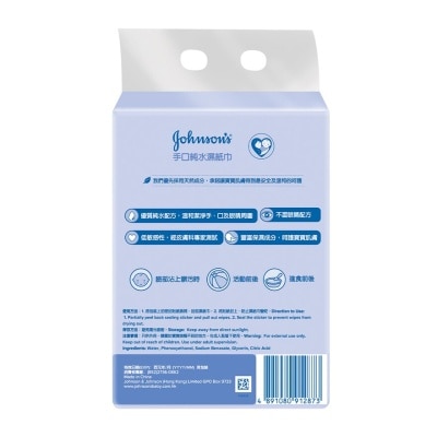 JOHNSON'S BABY Mouth & Hands Water Wipes 100s X3