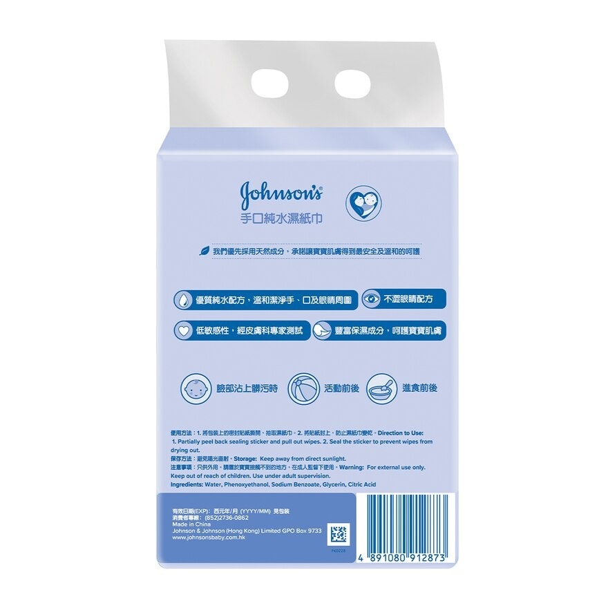 JOHNSON'S BABY Mouth & Hands Water Wipes 100s X3