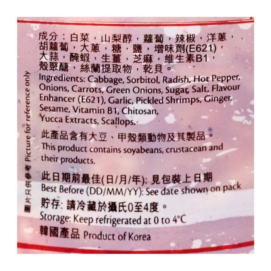 SELECT Kimchi Cabbage(chilled 0-4°c)