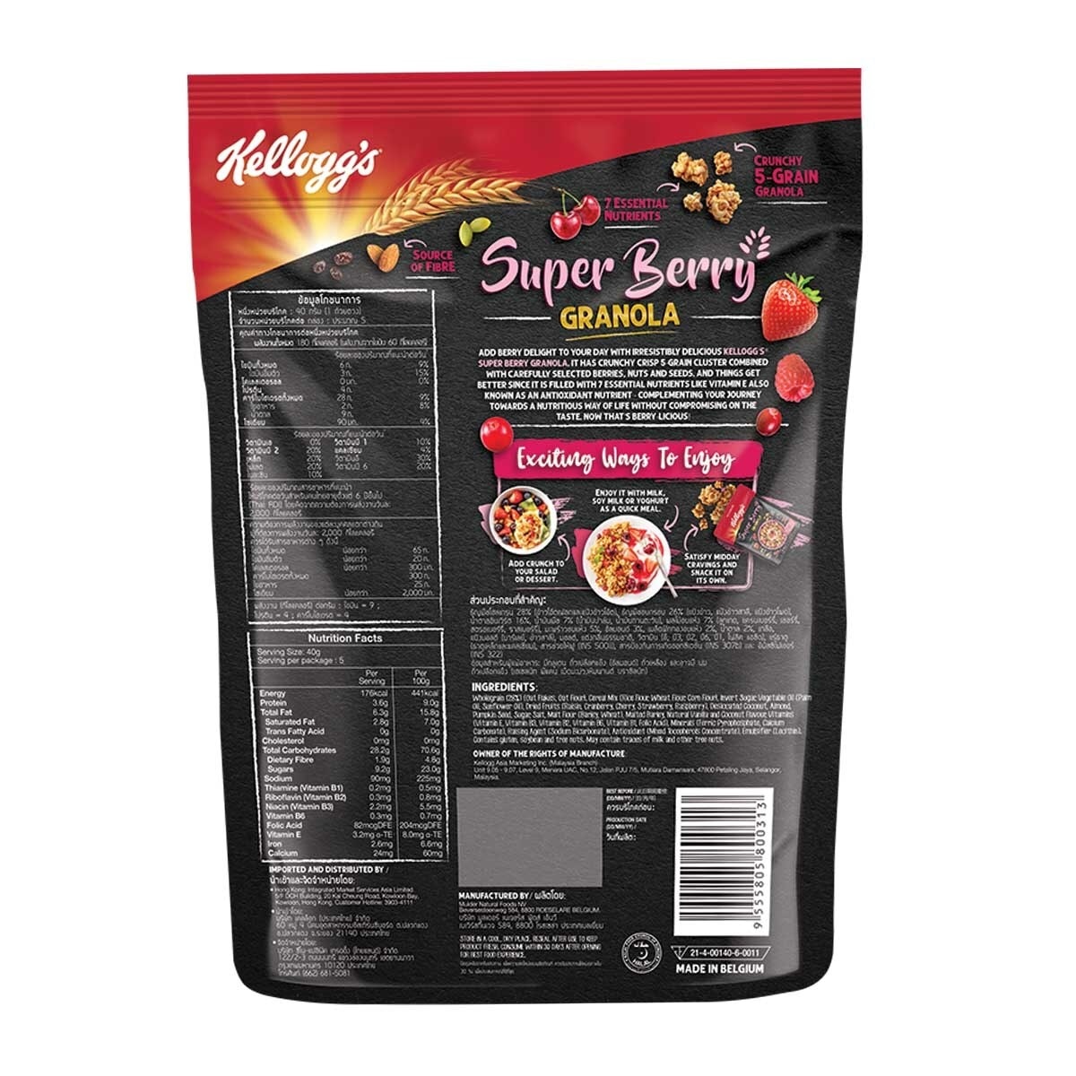 KELLOGG'S Granola Super Berry